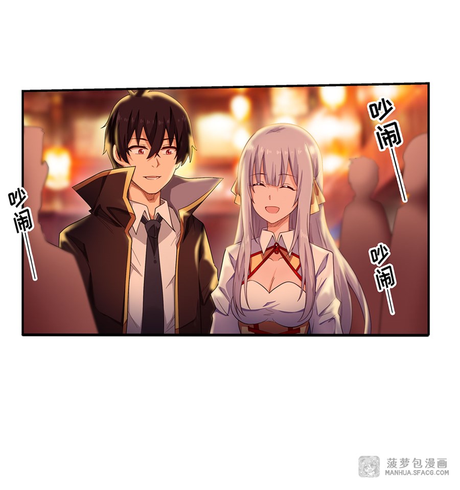Wuxian Shitu Yu Shier Zhan Ji (Infinite Apostles and Twelve War Girls) Chapter 63 Gambar 23
